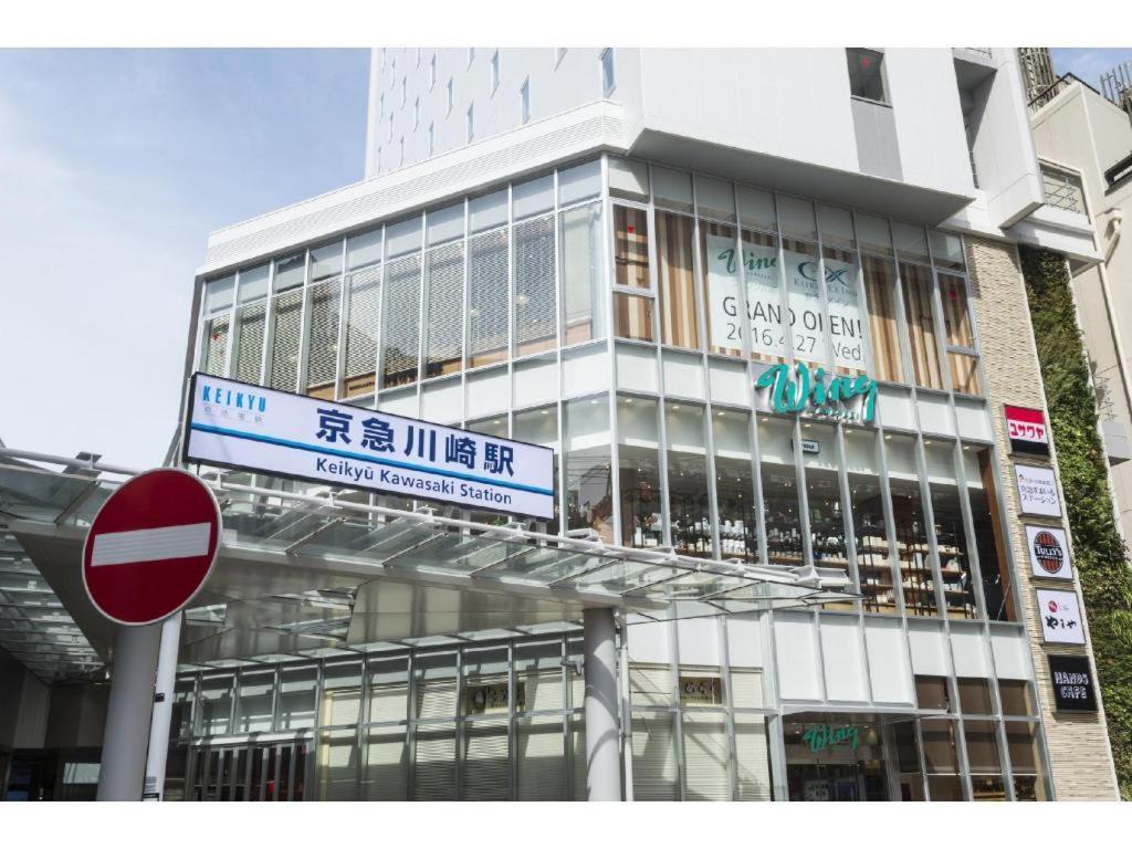 Keikyu Ex Inn Keikyu Kawasaki-Station Kawasaki  Exterior foto